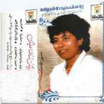 Weinak Salna Alik