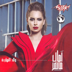 ولاد النهاردة