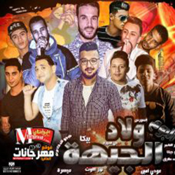Welad Elgeha