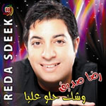 Weshk Helw Alya