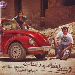 Wust El Kahera W El Nas
