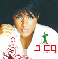 Ya A7lahom