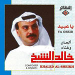 Ya Abid