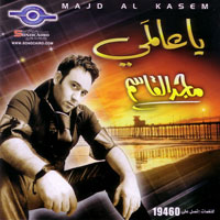 يا عالمي