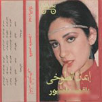 Ya Amar Ya Manwar