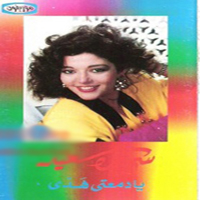 Ya Dm3ty Hady