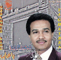 يا غايب