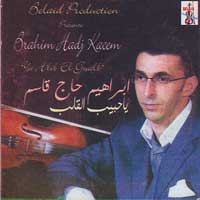 Ya Habib El Gualb