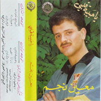 Ya Habibet Albi