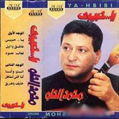 Ya Habiby