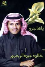 Ya Hagry