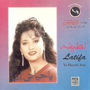 يا حياتي انا
