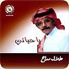 Ya Hayati