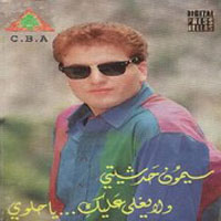 Ya Helwi