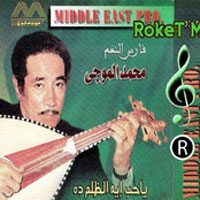 Ya Hob Ah El Zolm Dh