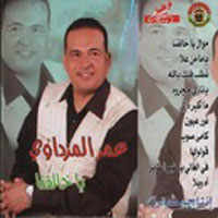 Ya Khalane