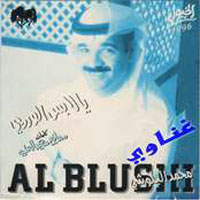 Ya Labes El Wardi