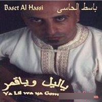 Ya Liel We Ya Qamar