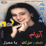 Ya Maazel