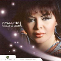 يامسافر للجفا