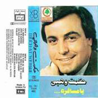 Ya Msafra
