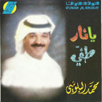 Ya Nar Tafy
