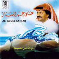 Ya Nas Ahbo