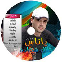 يا ناس