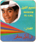 Ya Naseem