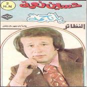 Ya Negmah