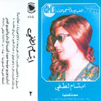 Ya Nour Einy