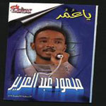 Ya Omar