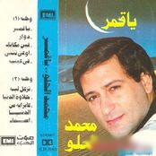 Ya Qamr