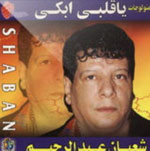 Ya Qlby Ebky