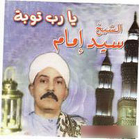 Ya Rab Toubah