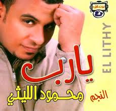 Ya Rab