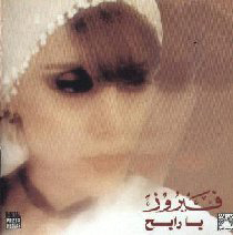 Ya Rayeh