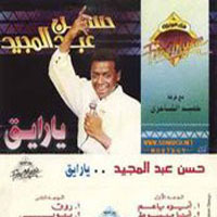 Ya Rayeq