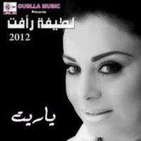 Ya Reet