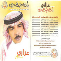 Ya Rouh Rouhy