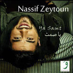 يا صمت