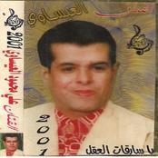 Ya Sarqat Al Aql