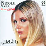 Ya Shaghilny Beek