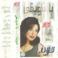 Ya Shaweki