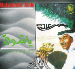 يا شوق