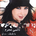 Ya Tabtab W Dalla3