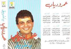 Ya Tareq