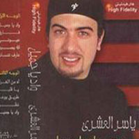 Ya Wad Ya Gamil