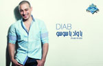 يا واد يا سوسو
