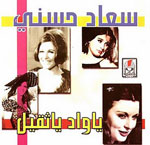 Ya Wad Ya Taael